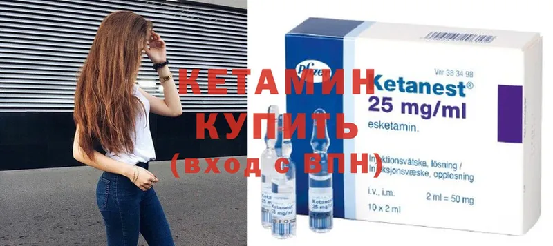 КЕТАМИН VHQ  Усть-Кут 